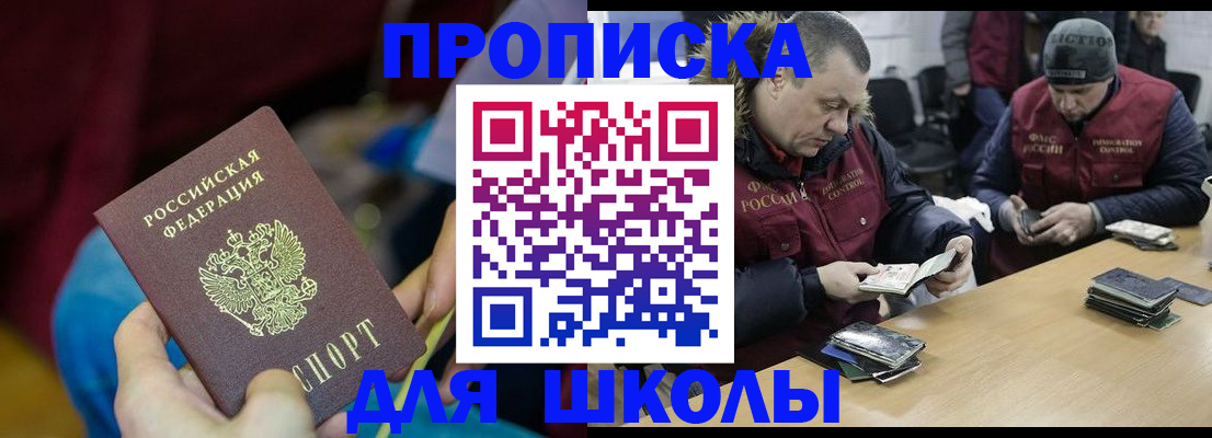 прописка регистрация в Тосно