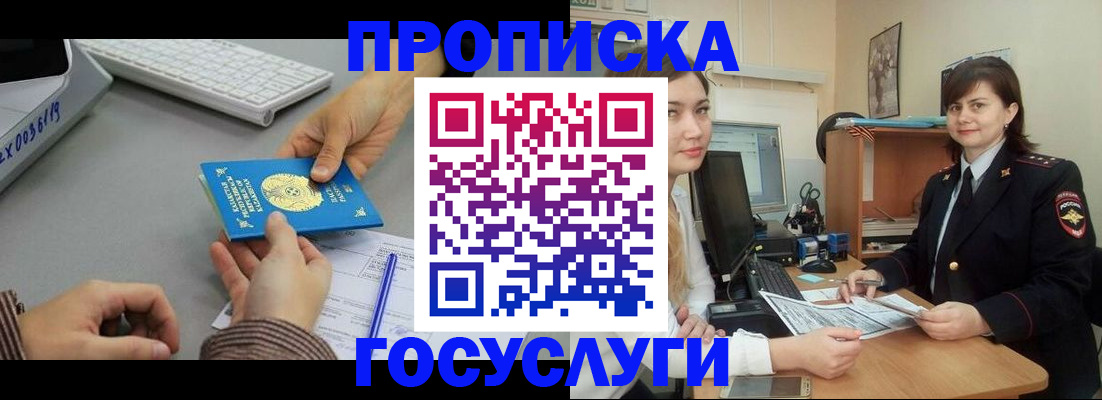 миграционный учет в Тосно