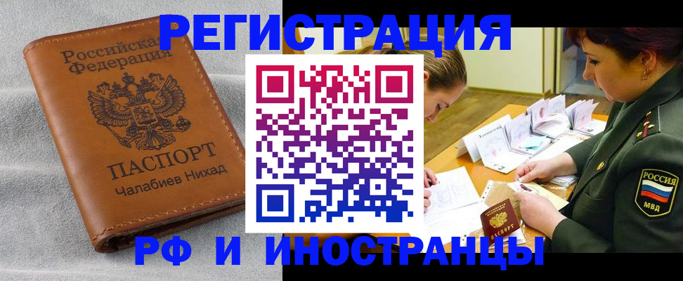 регистрация в Тосно
