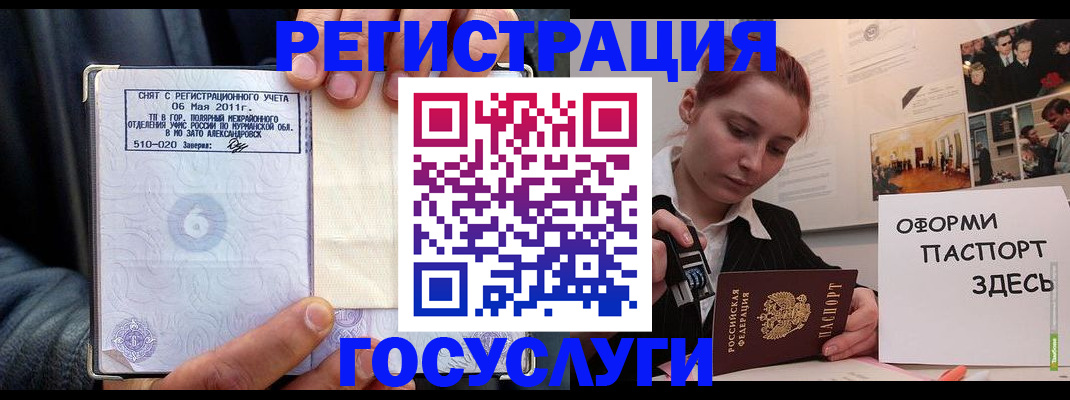 временная регистрация в Тосно