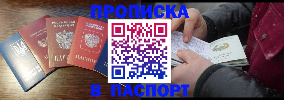 временная регистрация в Тосно