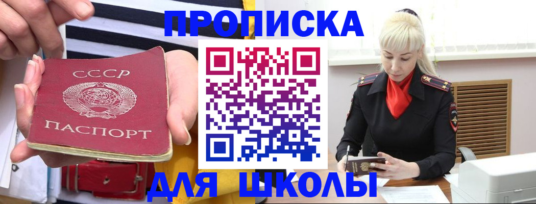 прописка регистрация в Тосно
