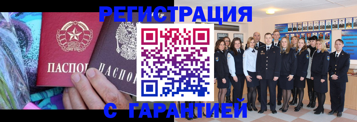 прописка регистрация в Тосно