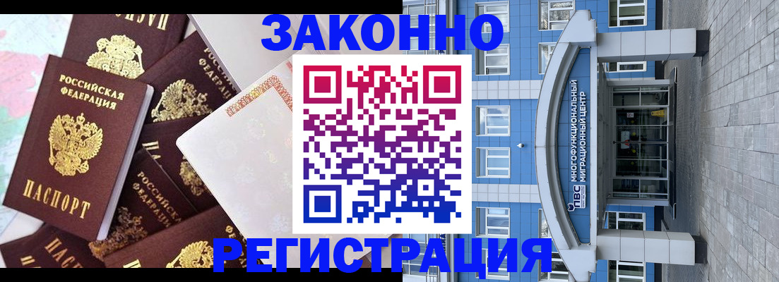 временная регистрация в Тосно