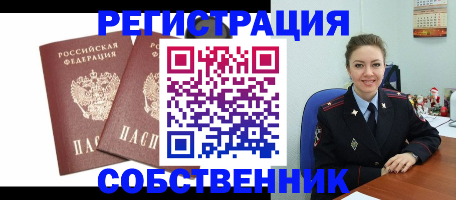прописка ребенка в Тосно