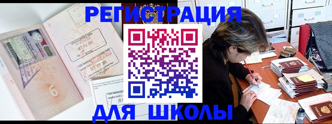 прописка штамп в Тосно